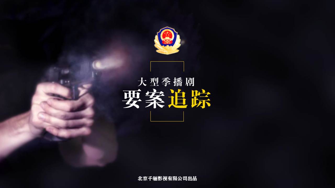 消失的巨輪